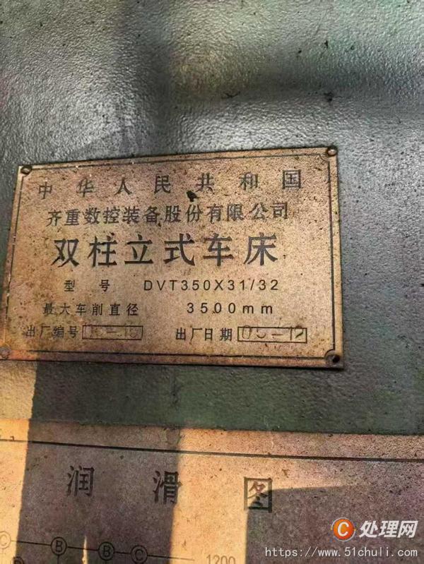 二手立式車床