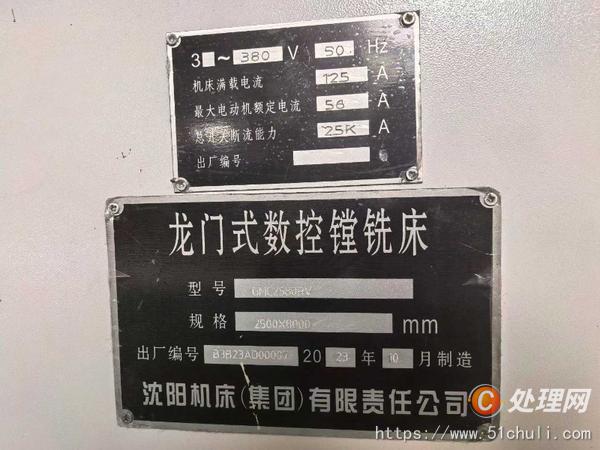 二手加工中心