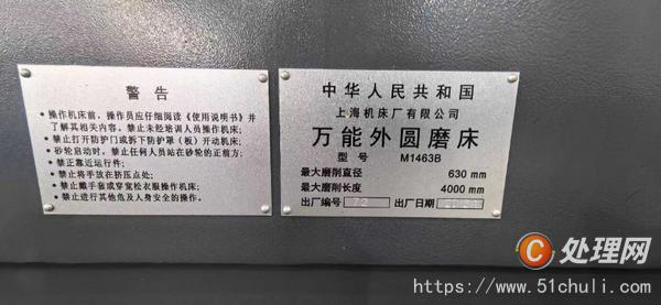 二手外圓磨床