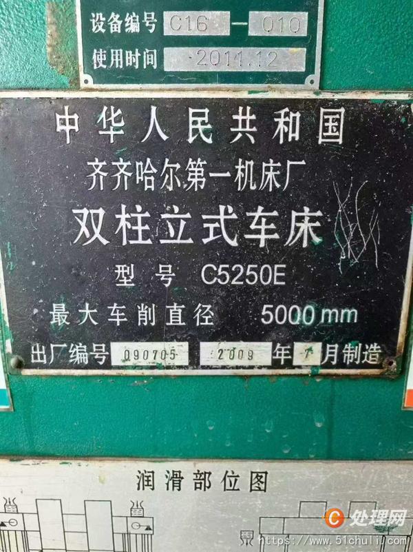 二手立式車床