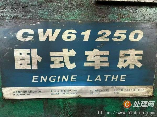 二手車床