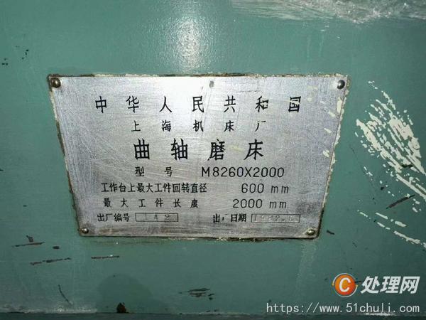 二手磨床