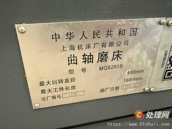 二手磨床