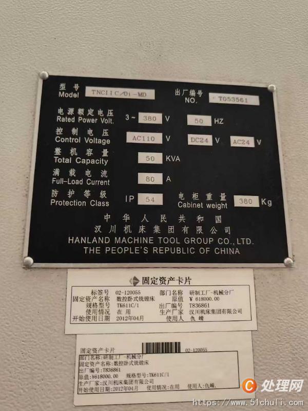 二手鏜床