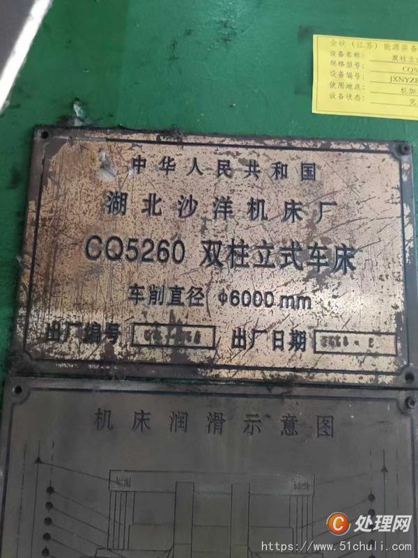 二手立式車床