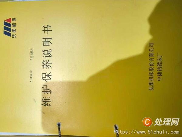 二手鏜床