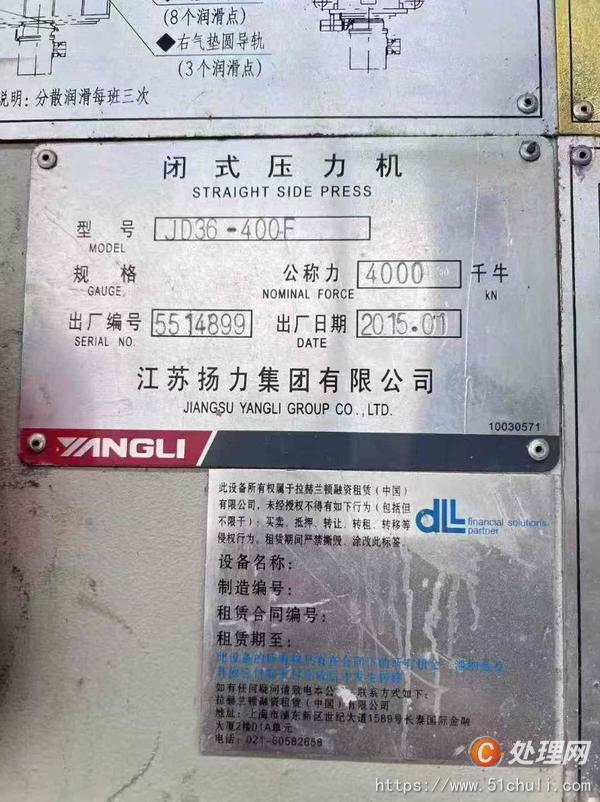 二手壓力機(jī)