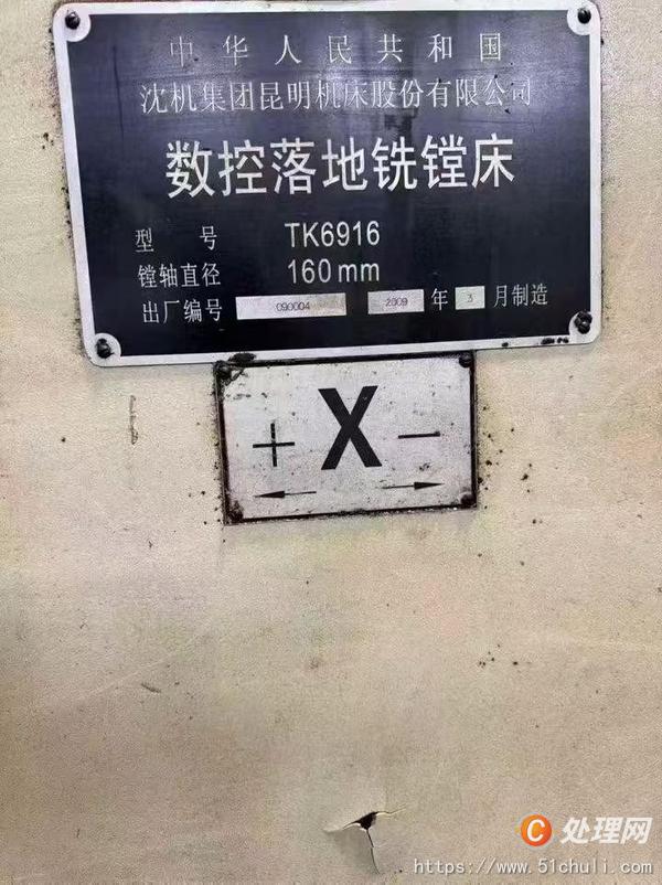 二手鏜床