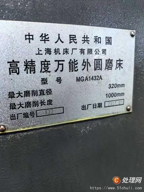二手外圓磨床
