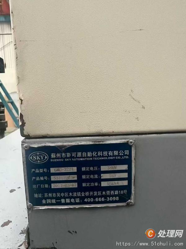 二手加工中心