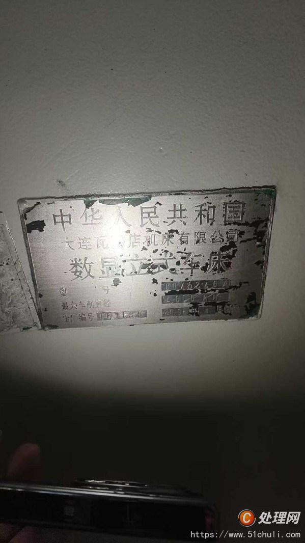 二手立式車床