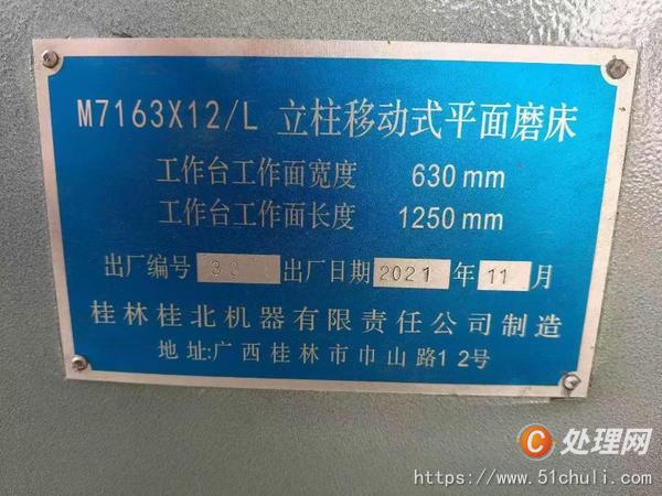 二手磨床