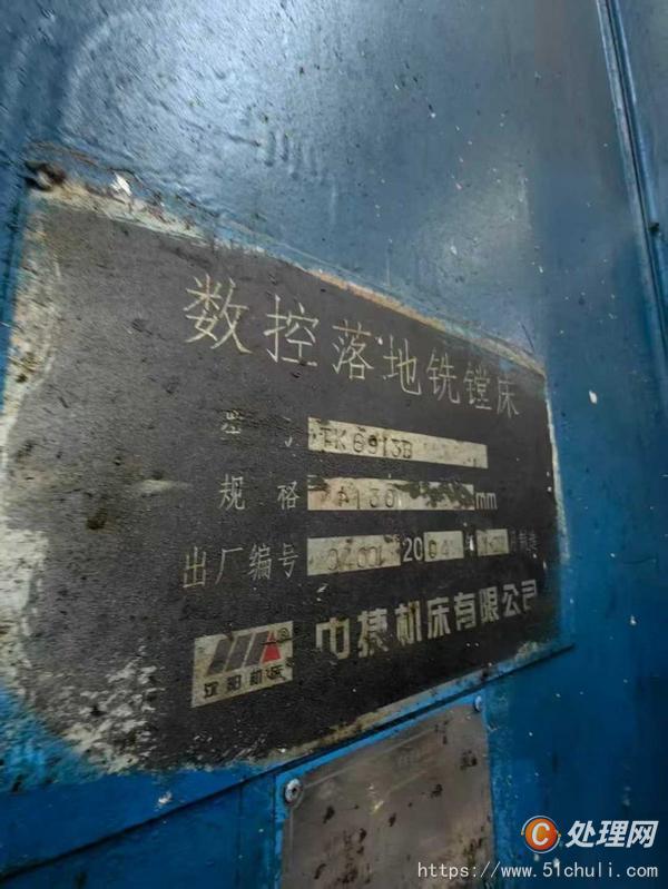 二手鏜床