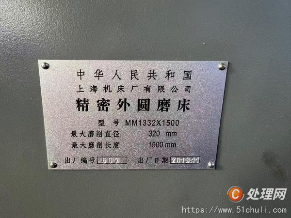 二手外圓磨床