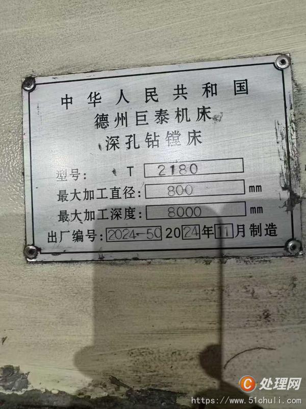 二手鏜床