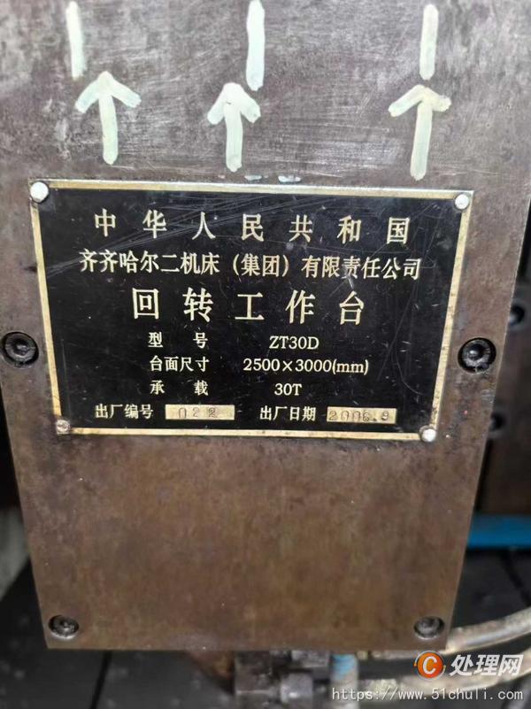 二手鏜床