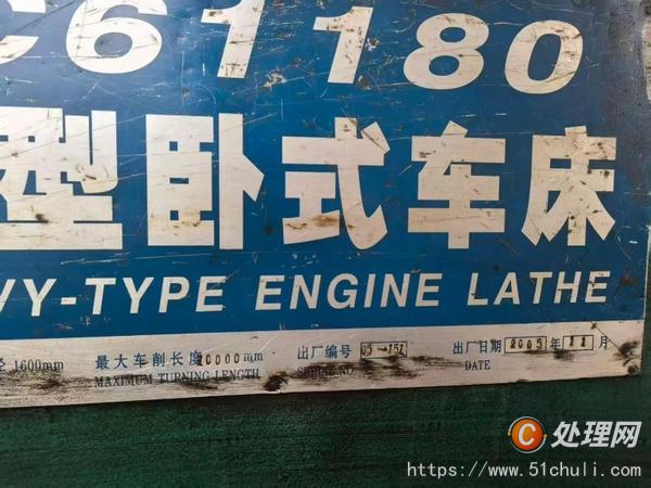 二手?jǐn)?shù)控車(chē)床
