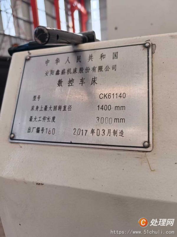 二手?jǐn)?shù)控車床