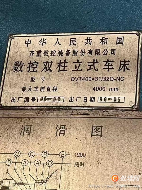 二手立式車床