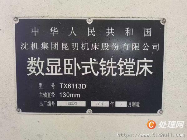 二手鏜床