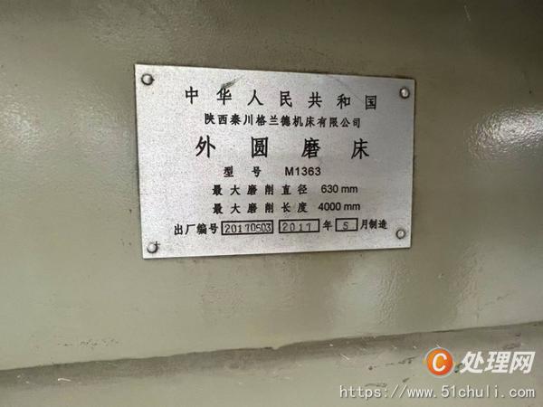 二手外圓磨床