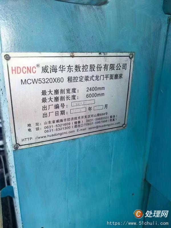 二手磨床