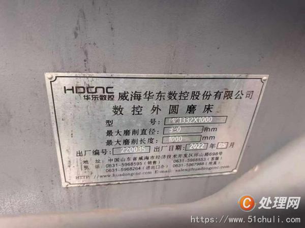 二手外圓磨床