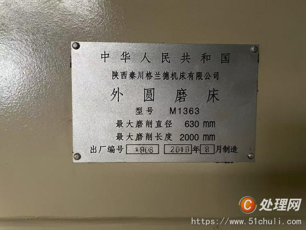 二手外圓磨床