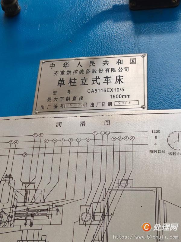 二手立式車床