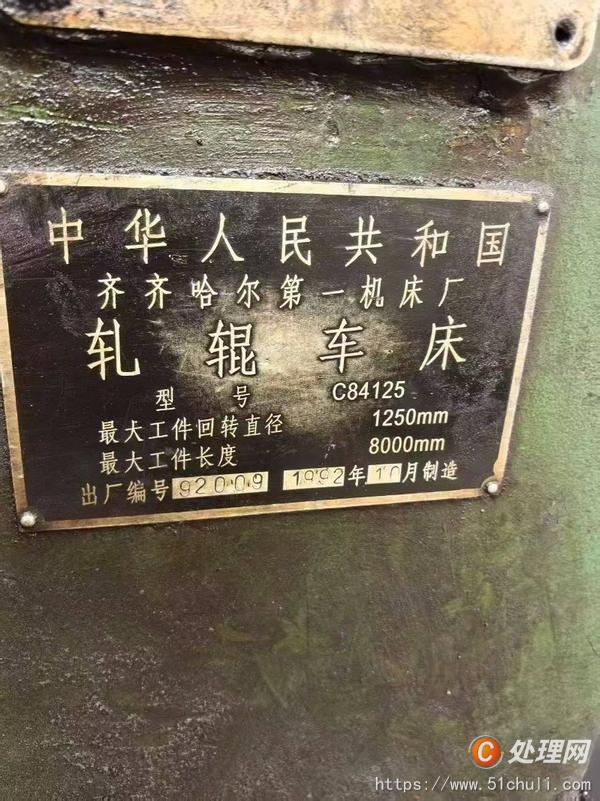 二手車(chē)床