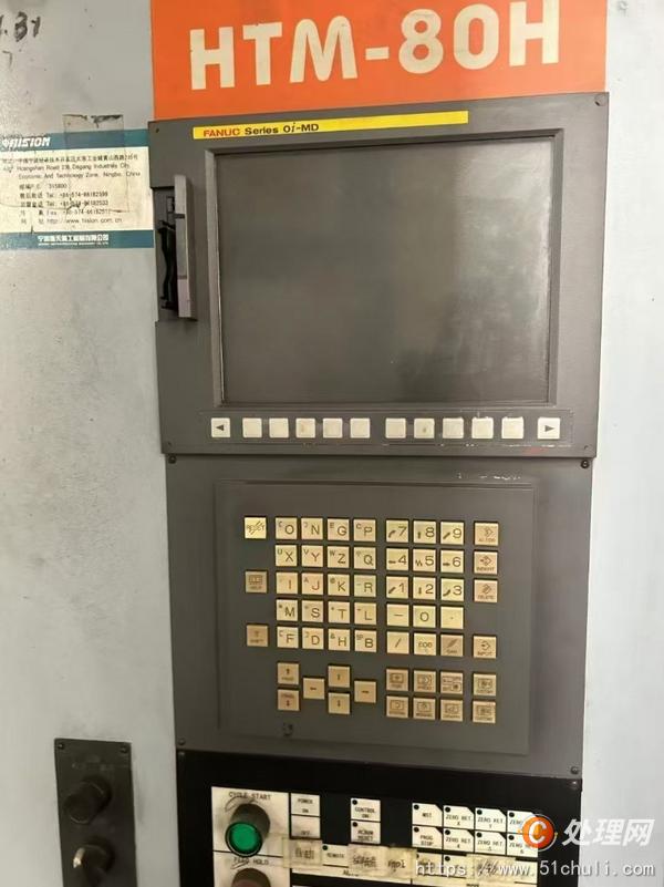 二手加工中心