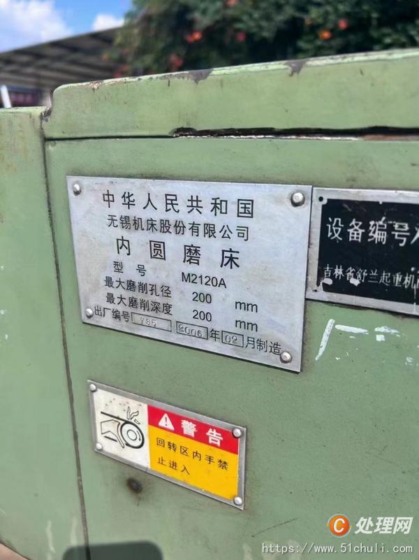 二手磨床