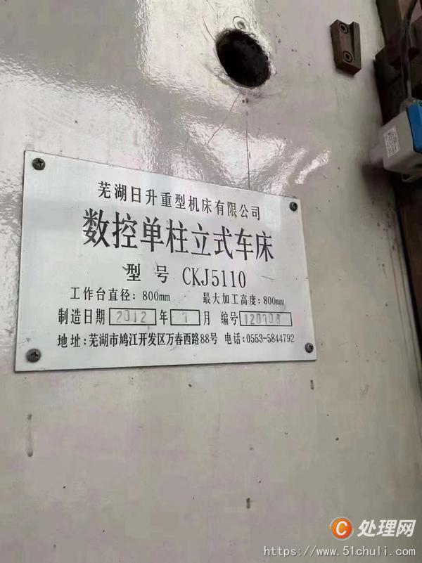 二手立式車床