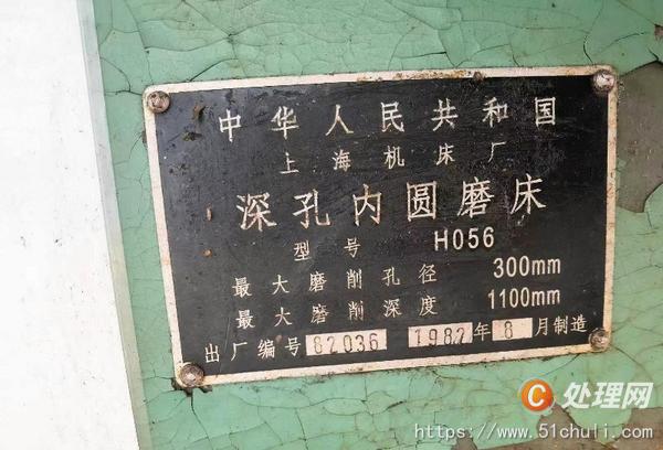 二手磨床