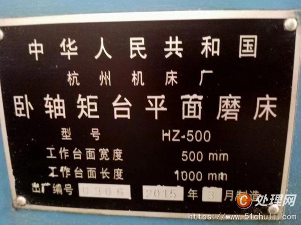 二手磨床