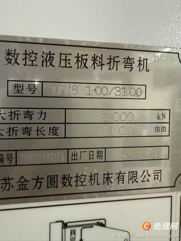 二手折彎?rùn)C(jī)