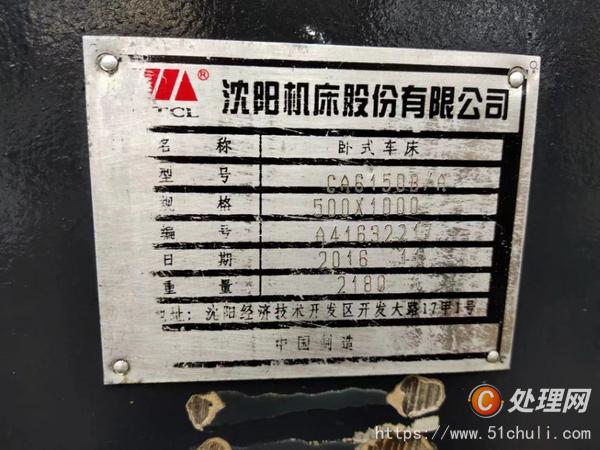 二手車床