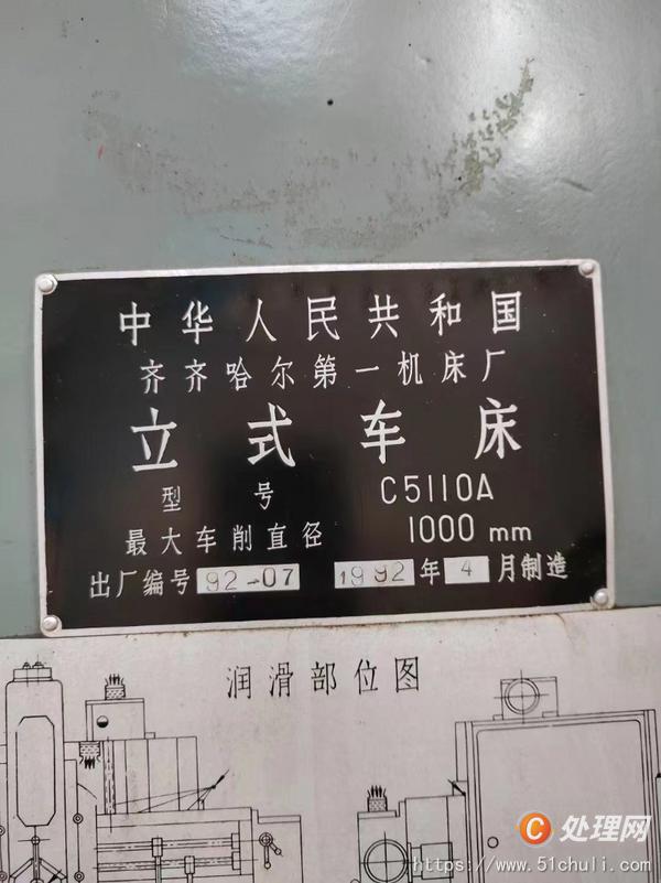 二手立式車床