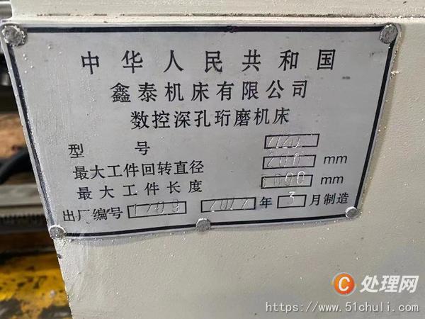 二手磨床