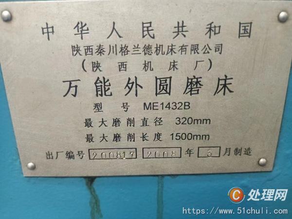 二手外圓磨床