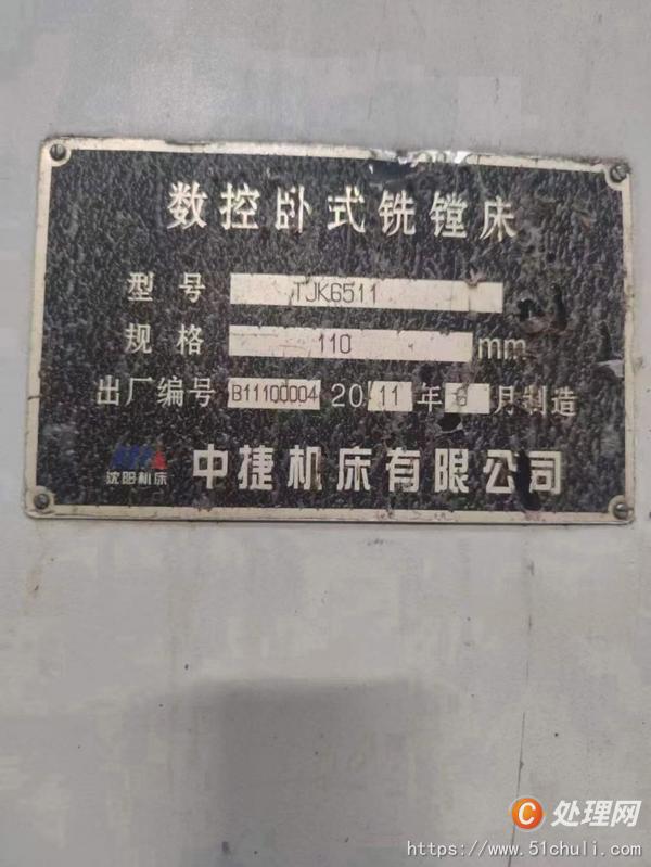 二手鏜床