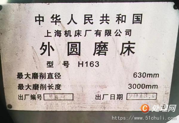 二手外圓磨床
