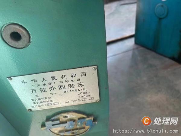 二手外圓磨床