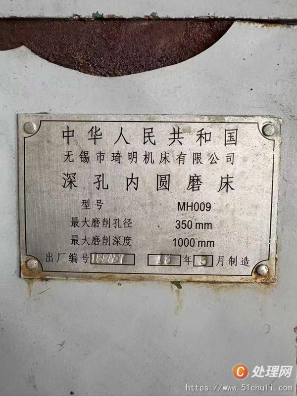 二手磨床