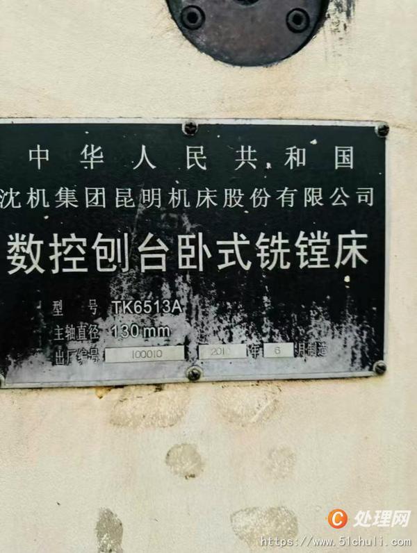 二手鏜床