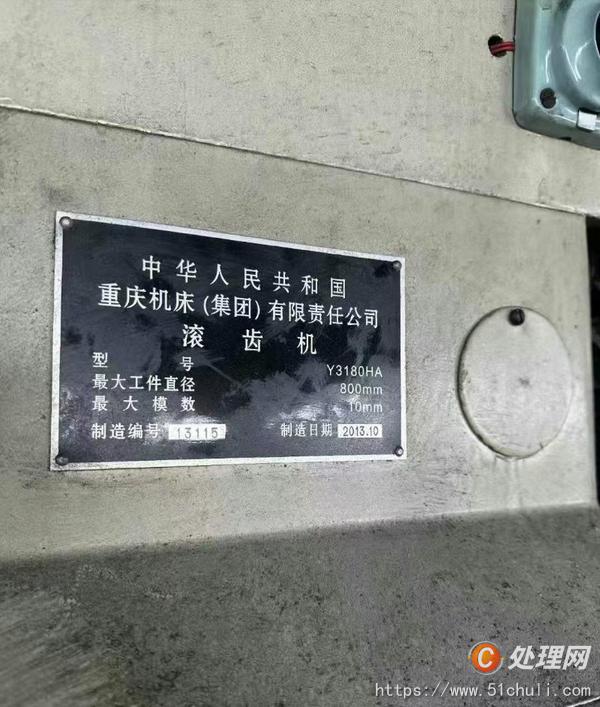 二手滾齒機(jī)