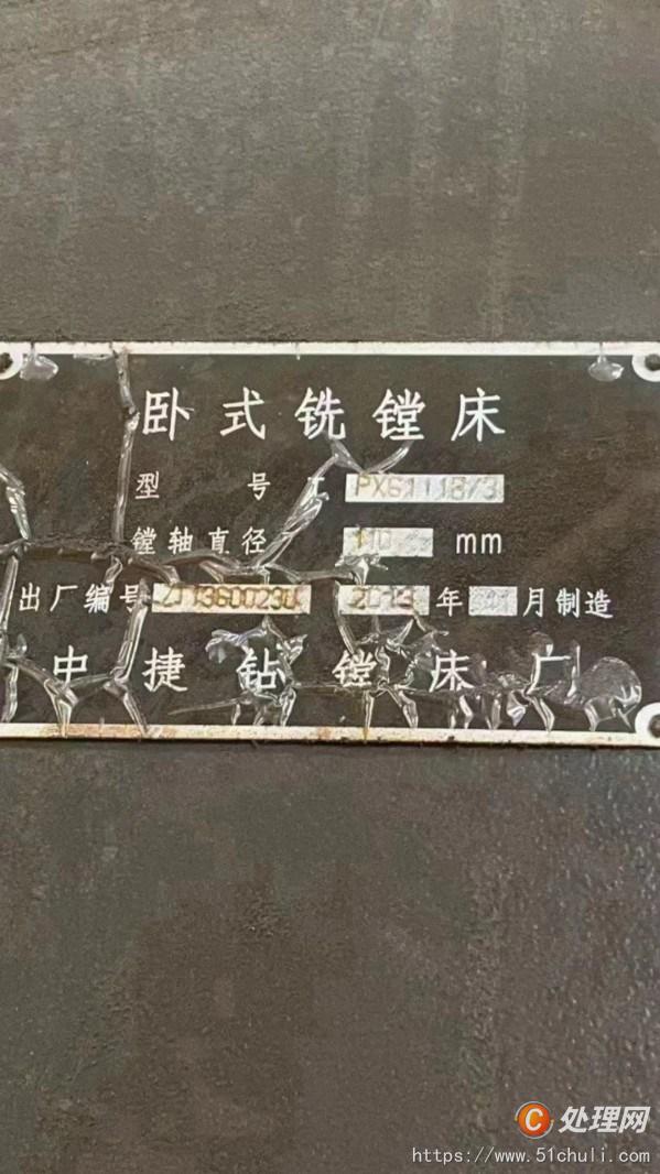 二手鏜床