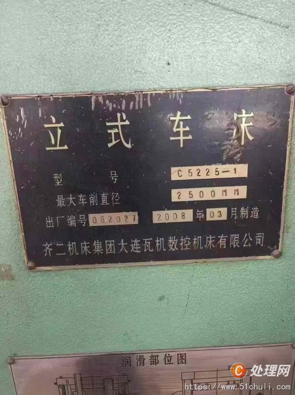 二手立式車床