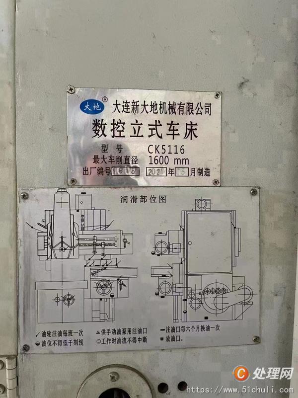 二手立式車床