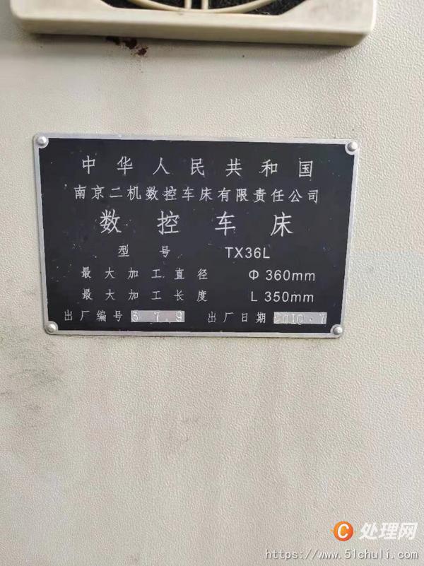 二手?jǐn)?shù)控車床